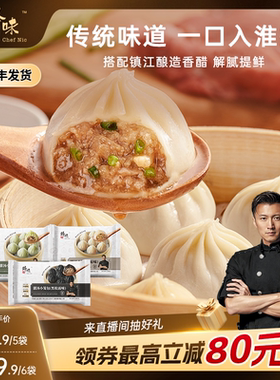 锋味派灌汤小笼包鲜肉包杭州小笼包灌汤包包子速食早餐加热即食