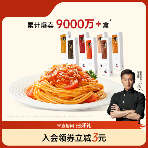 番茄肉酱意大利面锋味派
