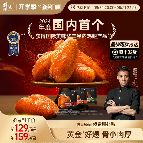 严选