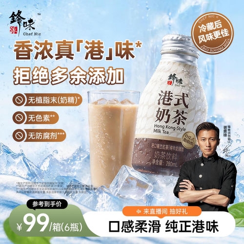 双奶融合   红茶现萃