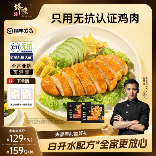 全程无抗认证！孩子吃的放心