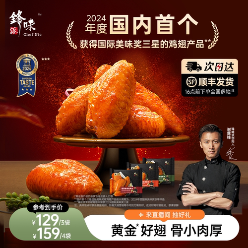 严选