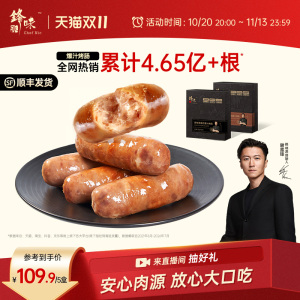 锋味派烤肠175g*5盒！