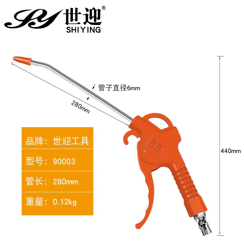 世迎吹尘枪吹气炝高压气动去尘枪头空压机吹灰枪大风力加长吹风枪