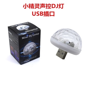 手机舞台灯光氛围灯LED宿舍神器USB跳舞七彩DJ蹦迪灯寝室KTV爆闪