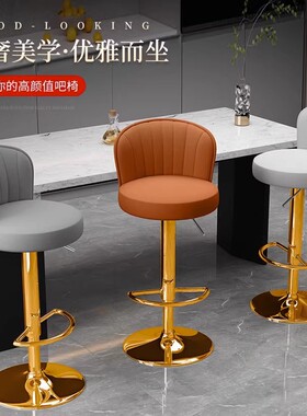吧台椅家用高脚凳旋转凳子升降收银台高椅子前台吧凳商用圆凳转椅