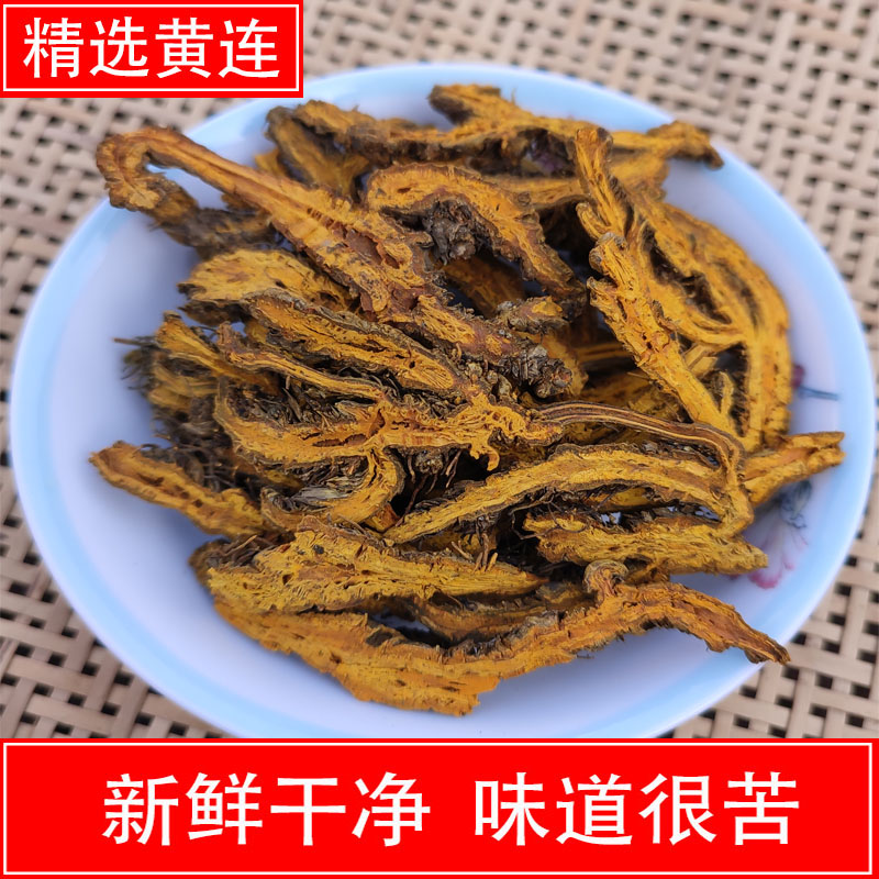 黄连中药材鸡爪黄连片黄连茶泡茶黄莲草药川黄莲黄莲粉苦黄莲切片