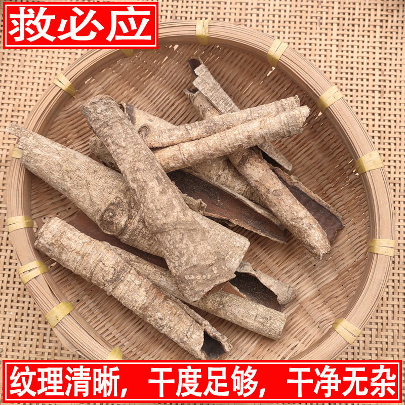 救必应中药材救必应500g新货龙胆木皮精选自然树皮熊胆木皮