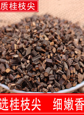 桂枝中药材桂枝尖新货细桂枝500g桂枝尖嫩条香料泡茶可搭干姜泡脚