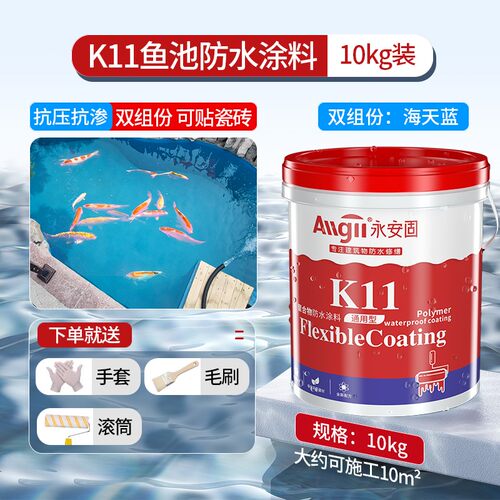 鱼缸补漏材料防水