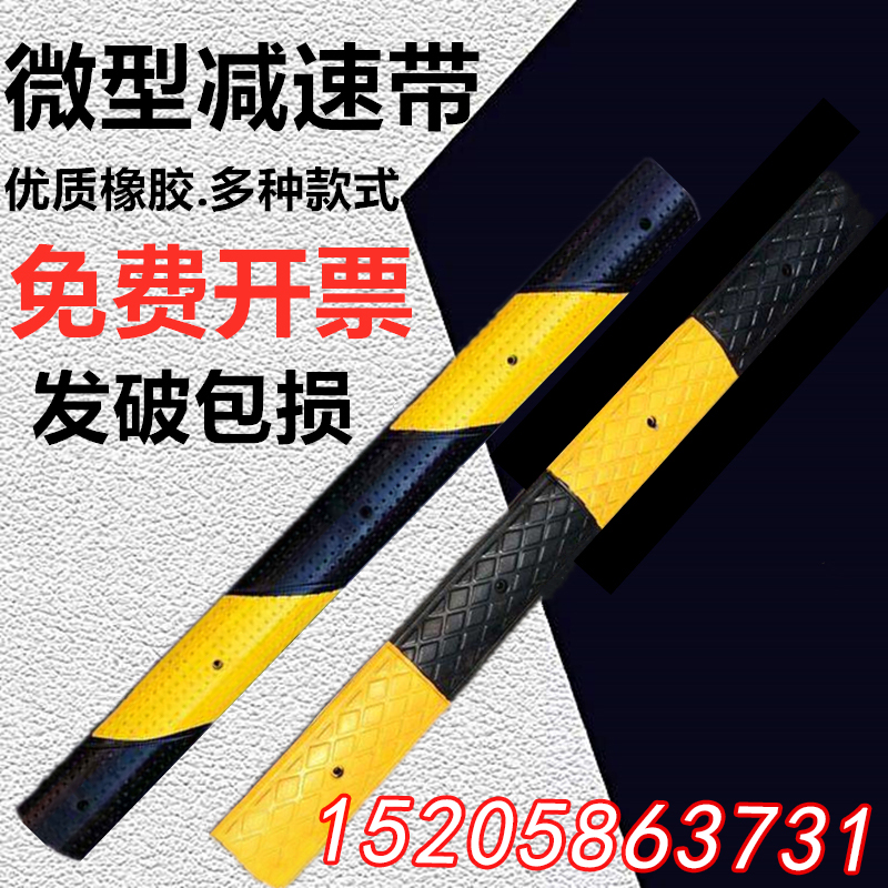 减速带防滑微型启帆橡胶