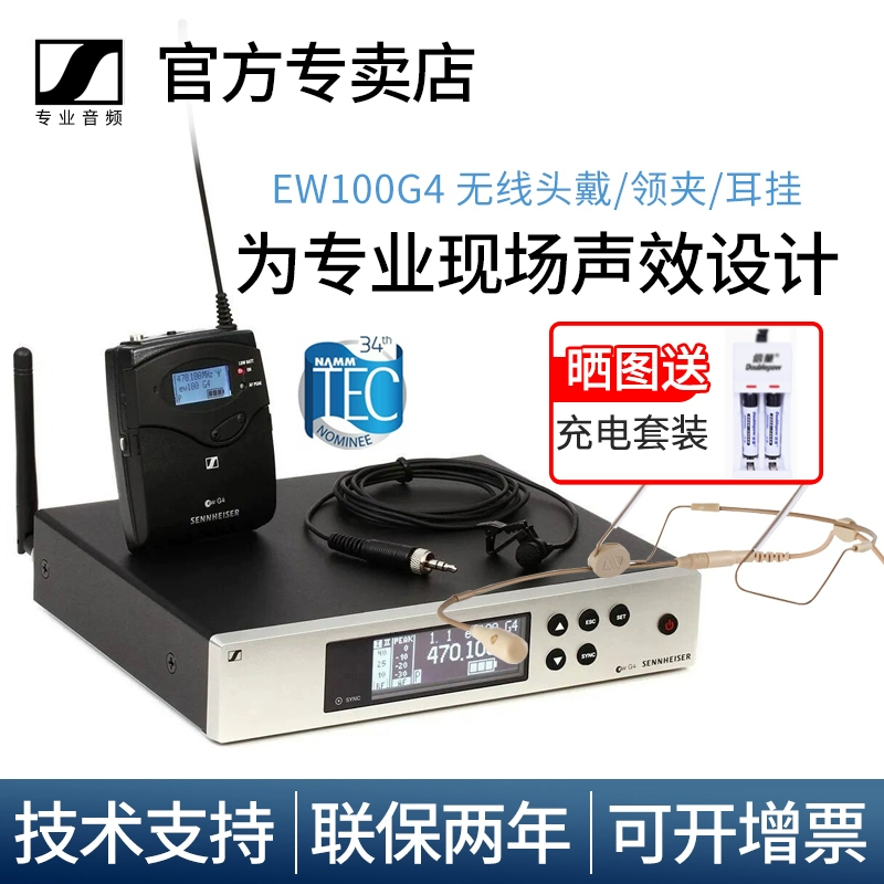森海塞尔无线麦克风HSP2头戴话筒