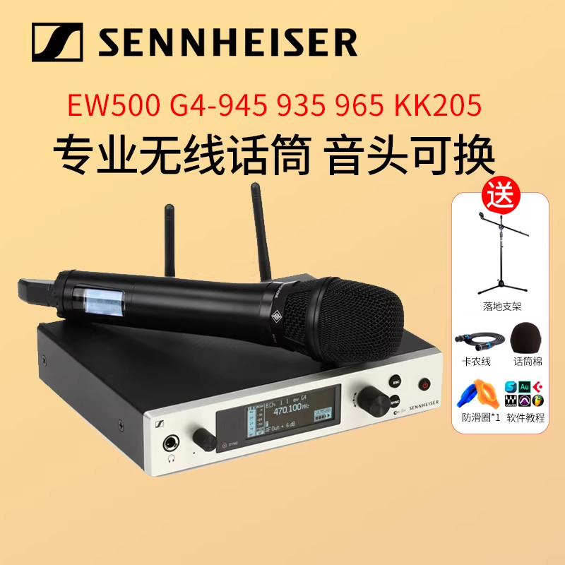 森海塞尔无线麦克风EW500G4-945 965 kk205专业