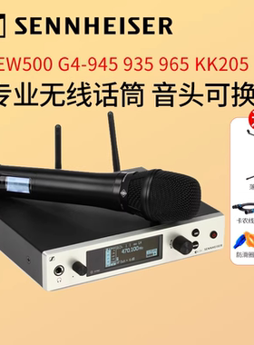 森海塞尔无线麦克风EW500G4-945 965 kk205专业话筒直播声卡套装