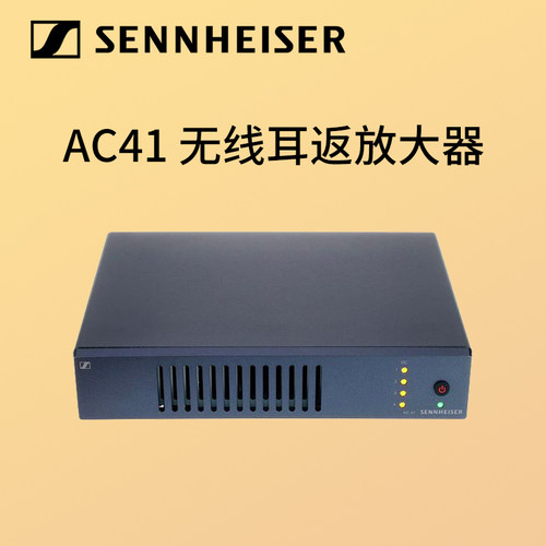 专业无线天线信号放大器森海塞尔