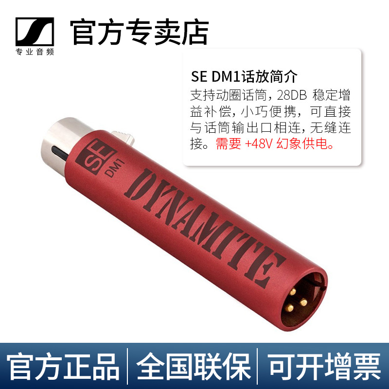 动圈话筒放大器前置话放底噪低