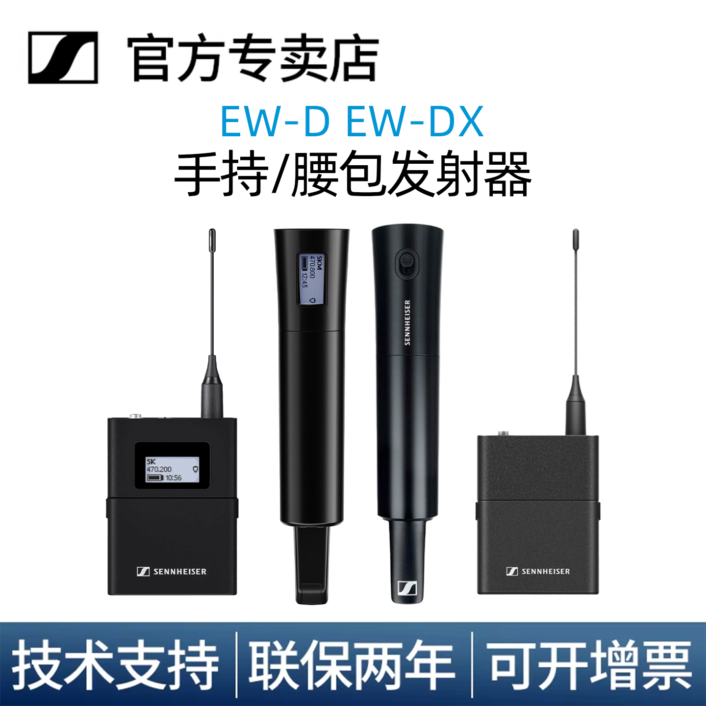 森海塞尔EWD无线麦克风SKM单手持EW-DX腰包发射器接收器原装配件