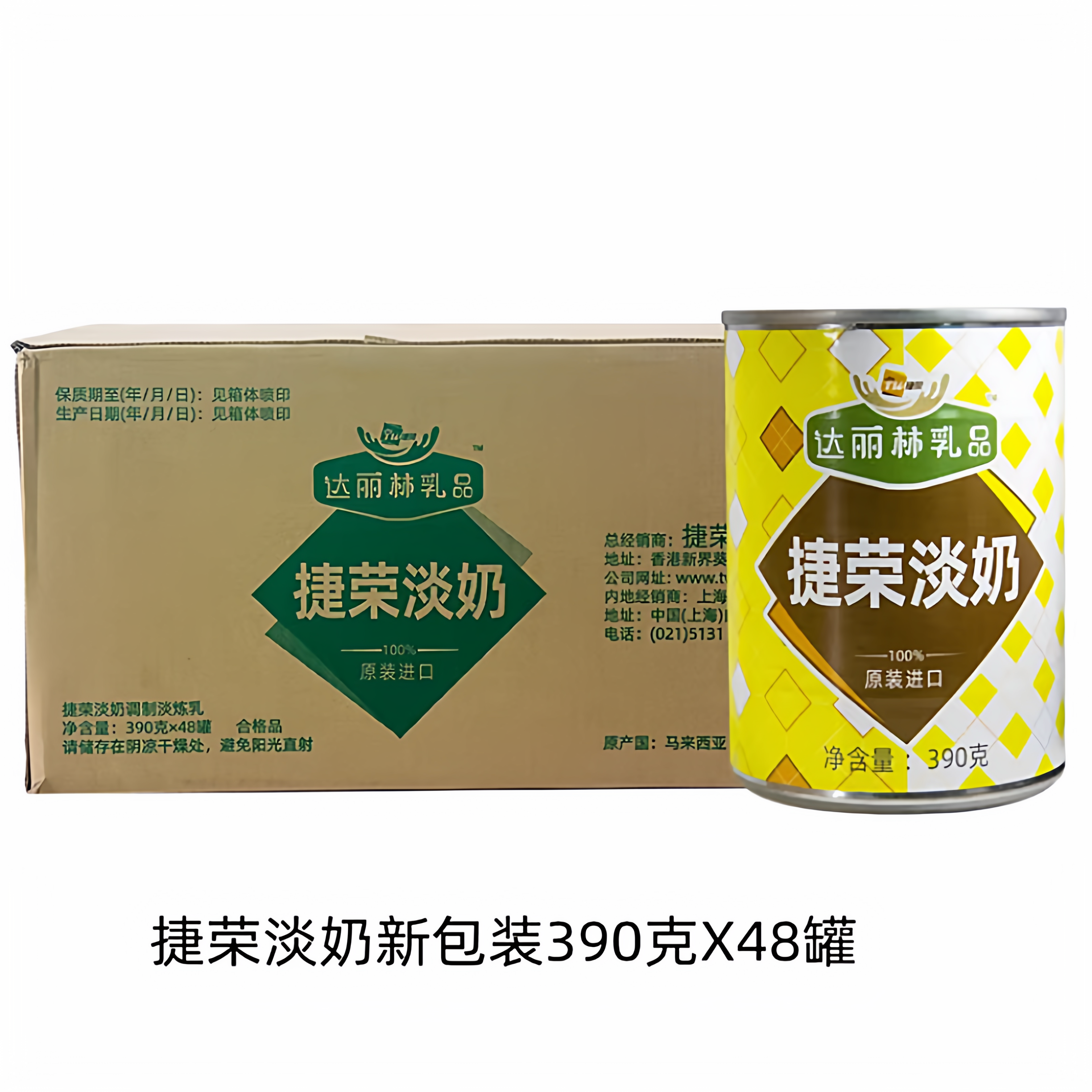 捷荣淡奶390克×48罐整箱港式奶茶植脂淡奶炼乳奶茶烘焙冲饮原料