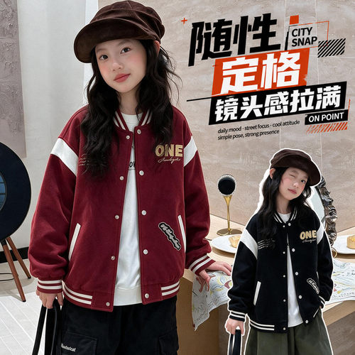 女童宽松棒球服外套2026春秋新款中大童洋气休闲儿童秋装上衣服潮