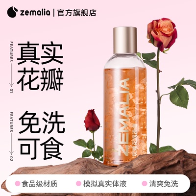 枕木恋润滑油夫妻用品润滑剂女私处快感成人用品润滑液人体阴道性