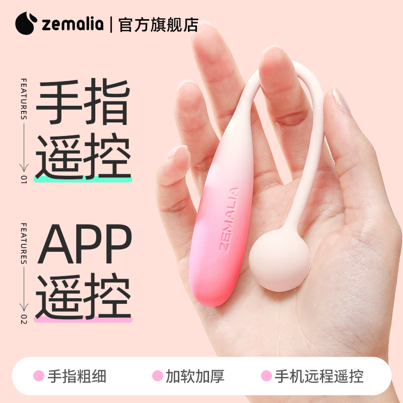 枕木恋瞬喜迷你跳蛋app远程遥控女性自慰器情趣女用品插入式玩具