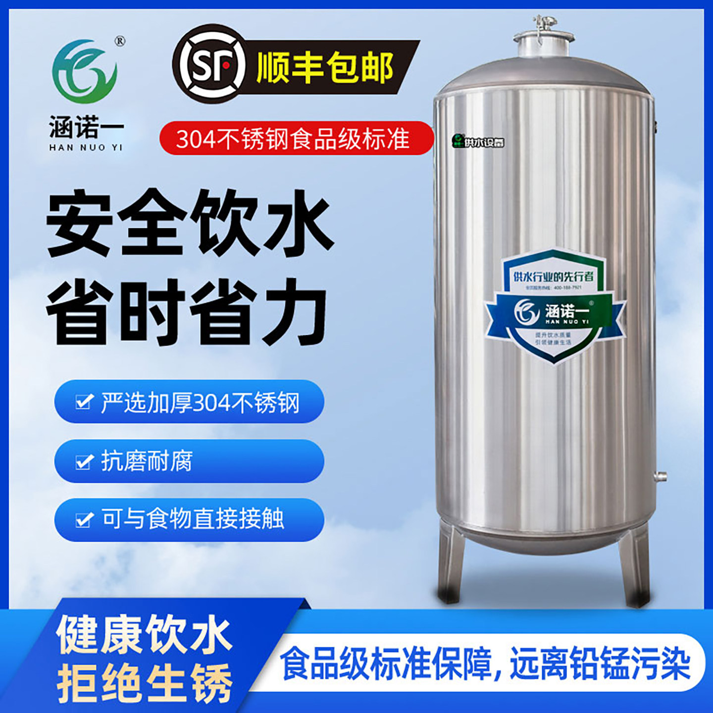 304水箱水塔储水罐自来水自动上水非全自动压力罐增压家用井水桶,五金/工具,水泵,淘宝优惠券,粉丝福利购,淘宝优惠卷