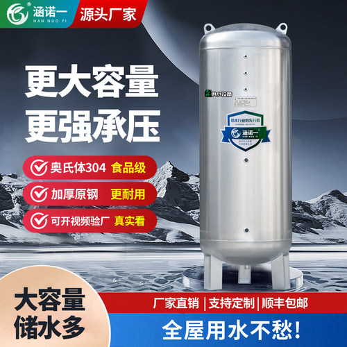 涵诺一洛阳304电动全自动压力罐