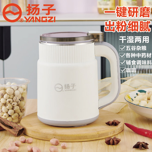 扬子打粉机超细干湿两用研磨机小型家用五谷杂粮调料药材磨粉碎机