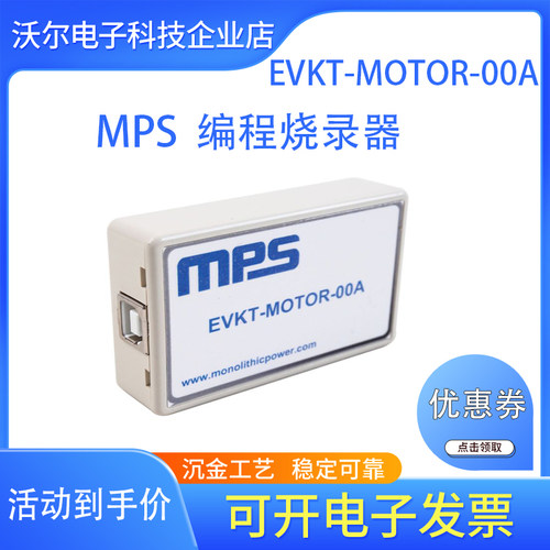 MPSEVKT-MOTOR-00ADONGLE