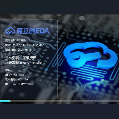 Allegro转嘉立创EDA，.brd转嘉立创EDA