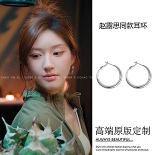 许我耀眼赵露思许妍同款 银色素圈大耳圈女高级感耳钉气质耳环耳饰