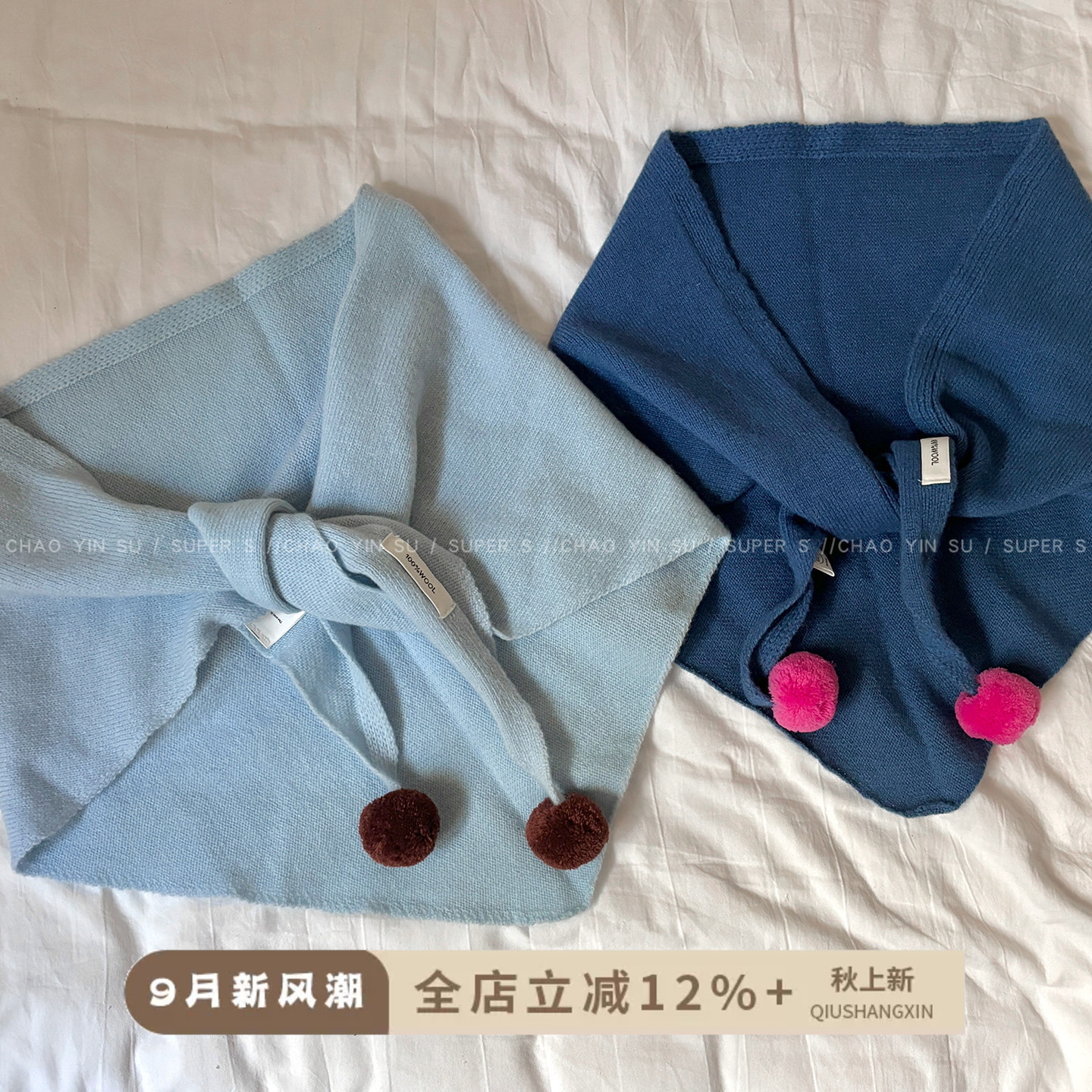 软糯针织撞色毛球三角围巾