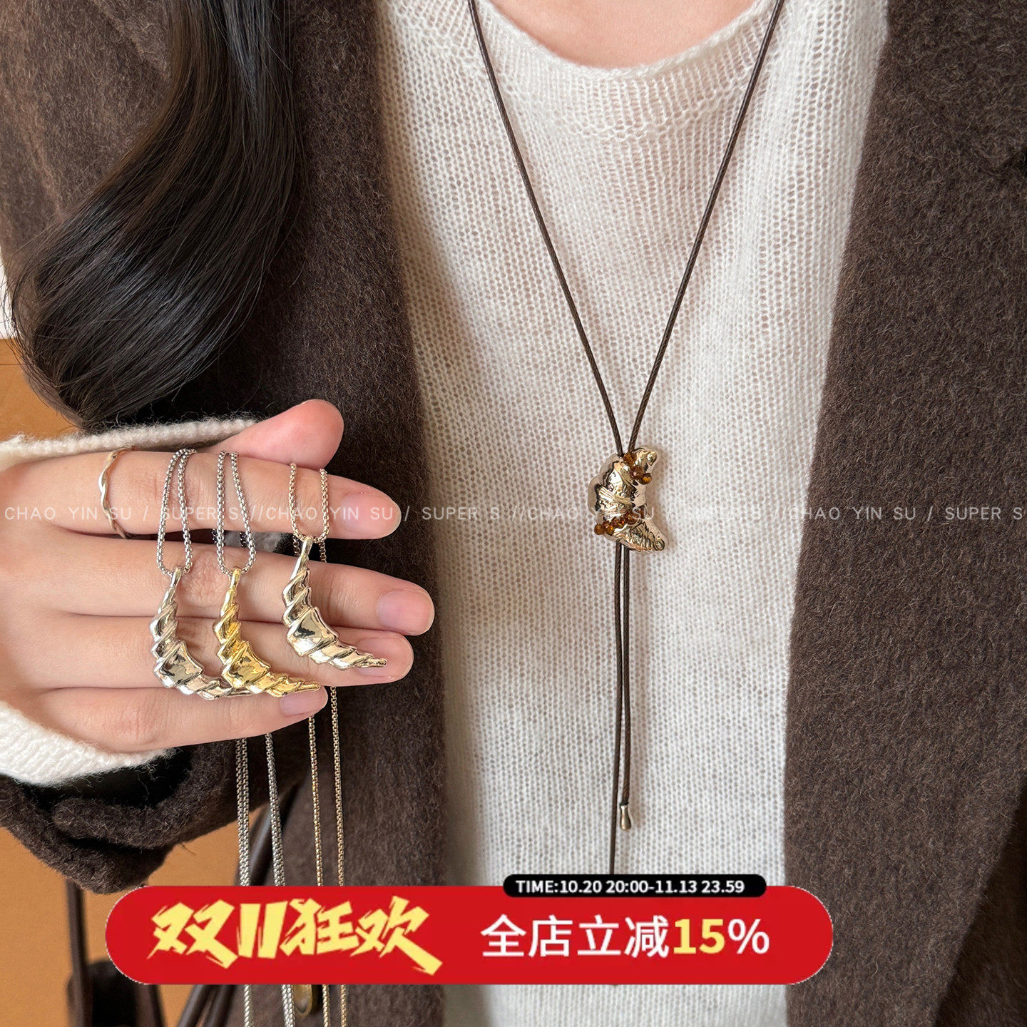 简约创意牛角包项链女2026新款轻奢高级感毛衣链百搭气质长款配饰