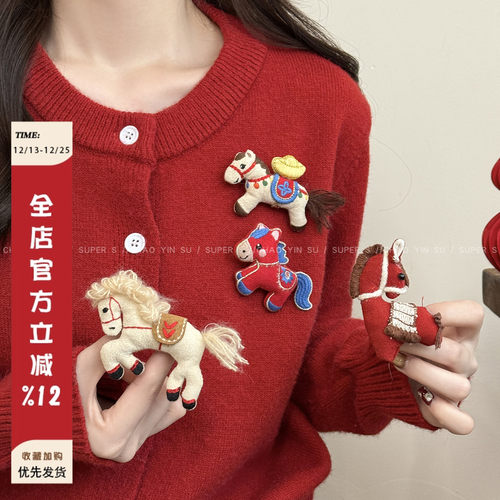 本命年红色布艺小马胸针