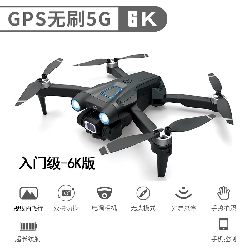 장애물 회피 드론 HD 8K 항공 사진 6000미터 자동 복귀 초등학생을 위한 전문 브러시리스 보급형 원격 제어 항공기