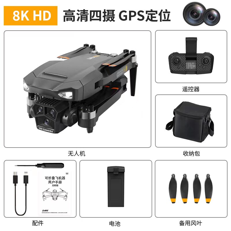 无人机自?返航 8K航拍高???智能避障无刷6000米小型?控?机