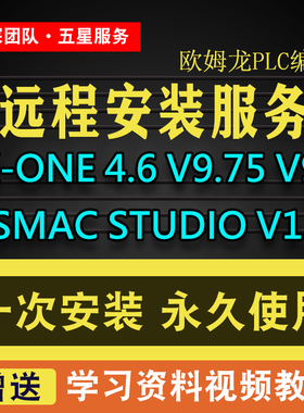 欧姆龙PLC编程软件CX-ONE4.6 CXProgramer Sysmac studio安装教程