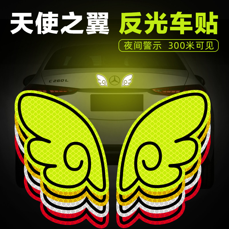 个性创意恶魔眼车贴翅膀汽车装饰眼睛电动摩托车头盔贴纸强反光贴