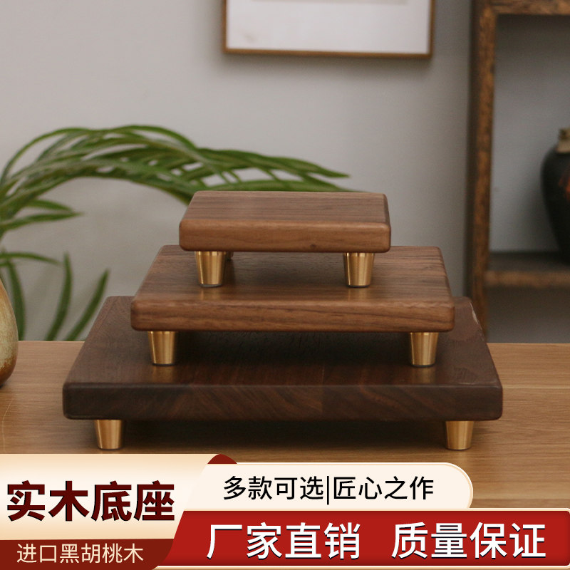 北美黑胡桃木底座奇石盆景花瓶装饰实木托艺术品佛像客厅摆件底座