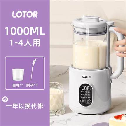 lotor破壁机家用全自动小型新款非静音料理米糊迷你豆浆机2一3人1