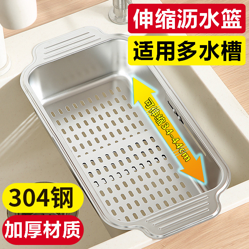 不锈钢可伸缩水槽沥水篮置物架子