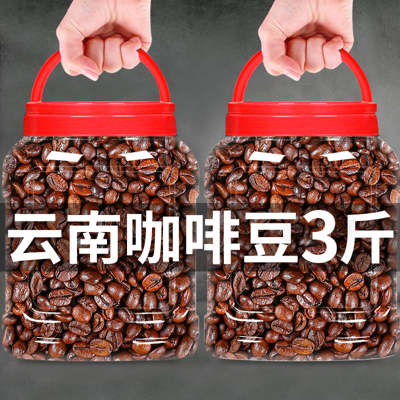 云南小粒咖啡豆深度烘焙手冲咖啡