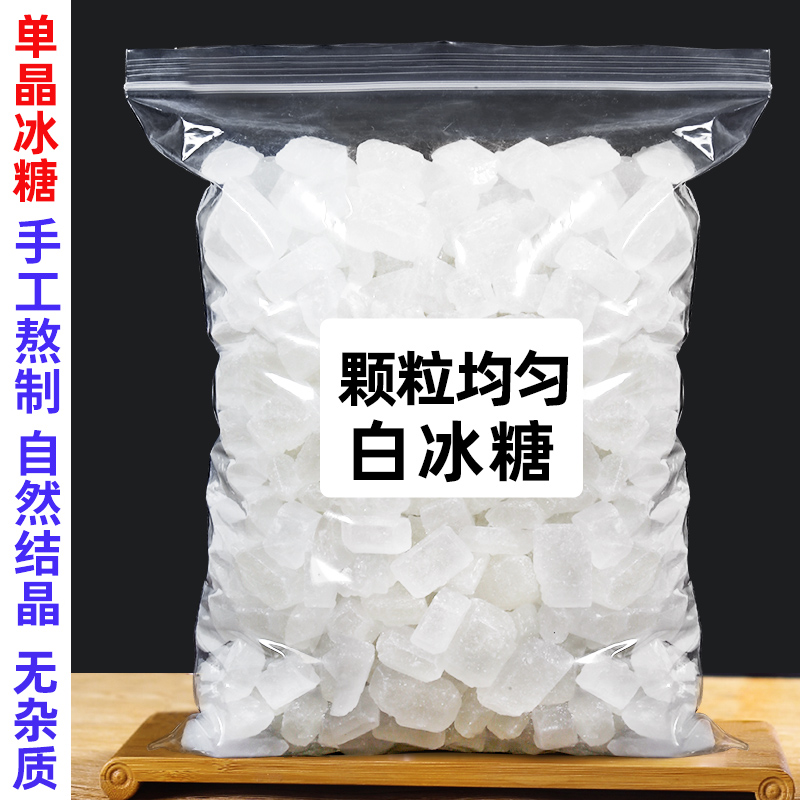 云南单晶冰糖5斤特产级小粒黄冰糖块袋装泡茶甘蔗冰糖正品旗舰店