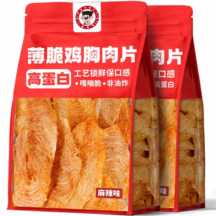 薄脆鸡肉片风干鸡胸肉干高蛋白减低0健身卡脂肥代餐解馋零食小吃