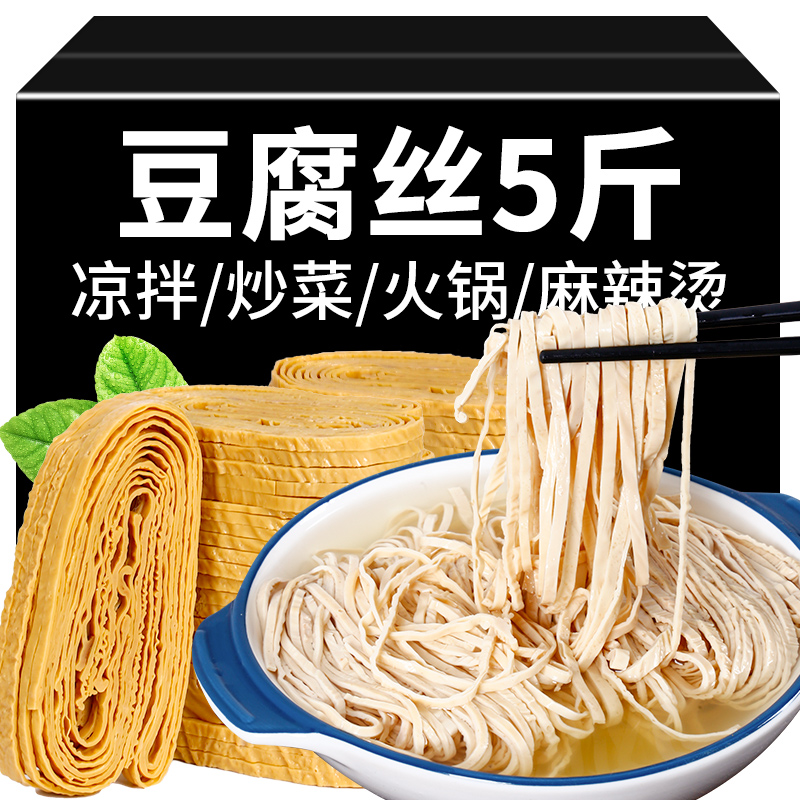 手工豆腐丝腐竹干货凉拌菜专用