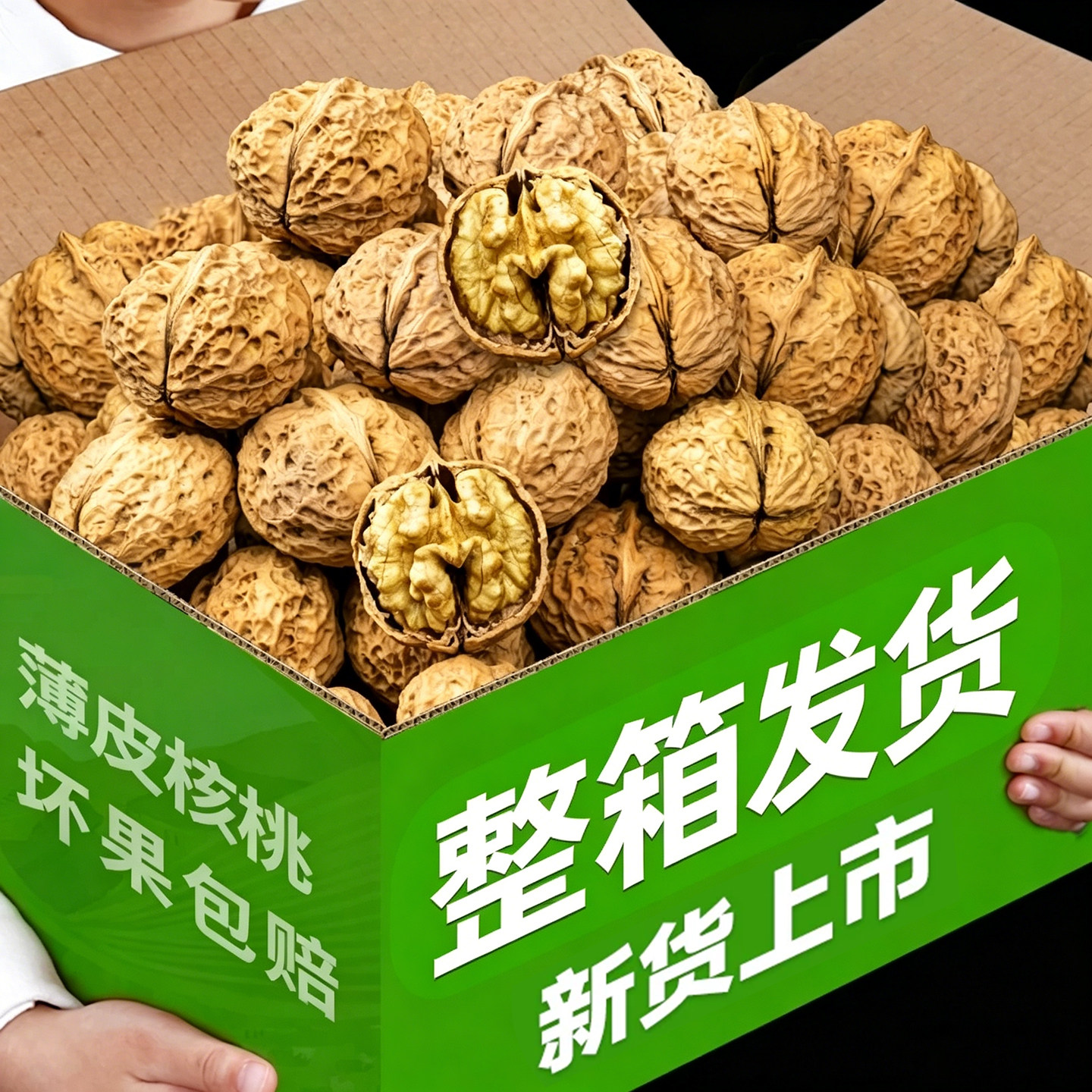 云南大理薄皮纸皮核桃2025新货干核桃老人零食薄壳坚果熟核桃5斤