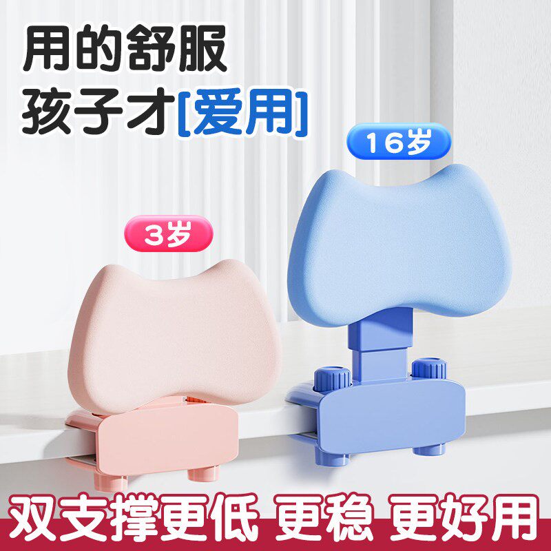 12°坐姿矫正器儿童预防近视防驼背姿势纠正小学生写作业视力保护