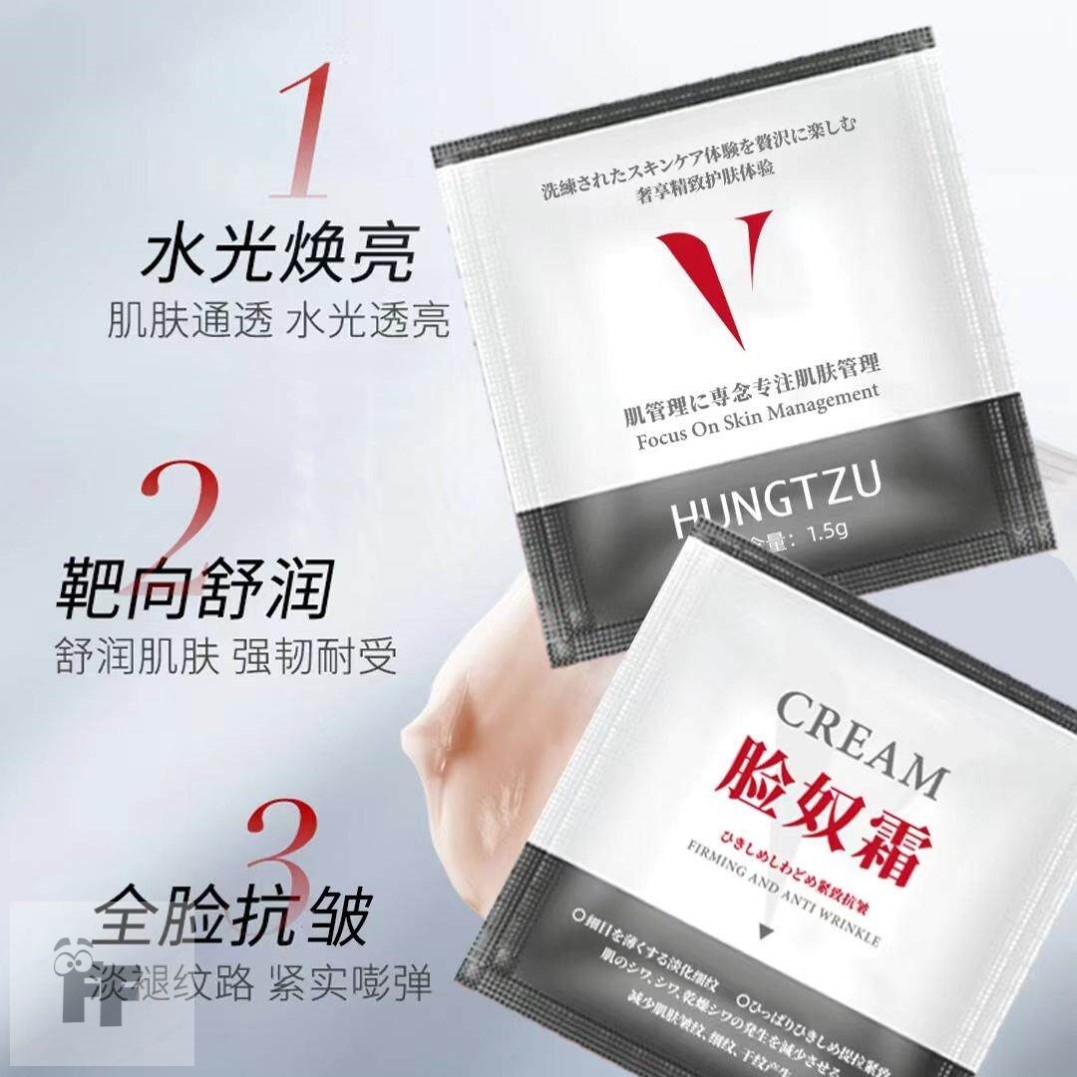 红姿HUNGTZU脸奴霜 保湿面霜适用中性油性肌 王默默同款面霜