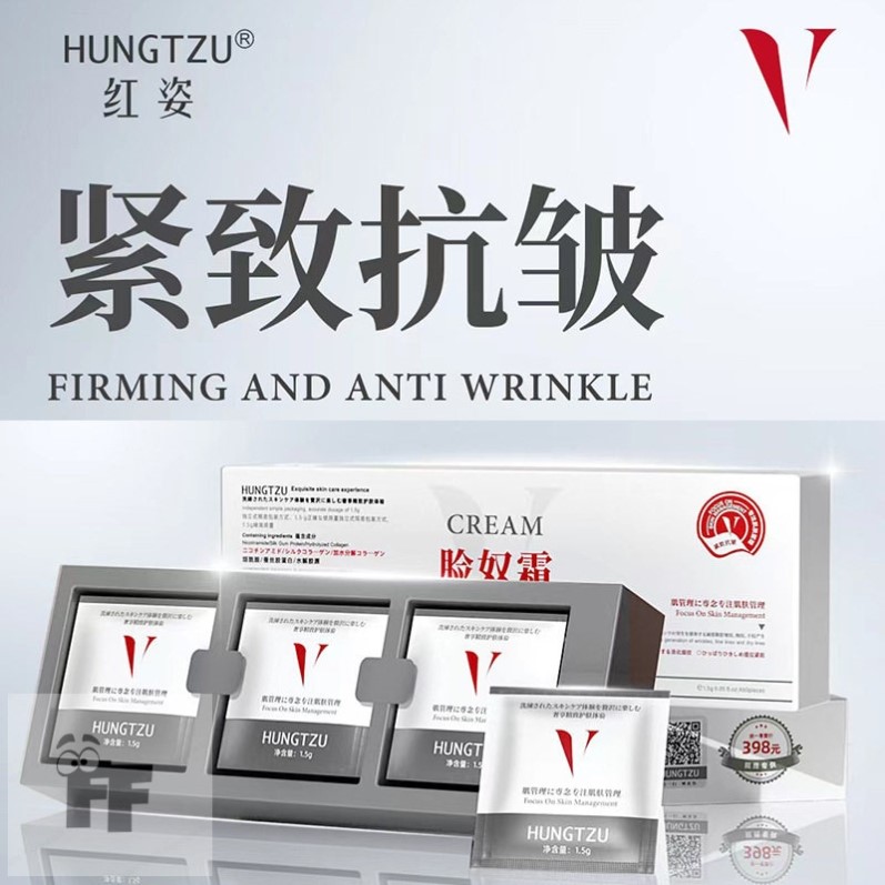 西班牙HUNGTZU脸奴霜进口马齿苋牡丹黄芩鱼腥草成分面霜补水保湿