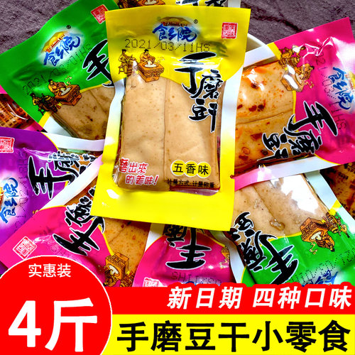 重庆特产手磨豆干散装五香味
